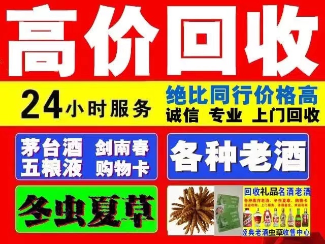 福山回收1999年茅台酒价格商家[回收茅台酒商家]